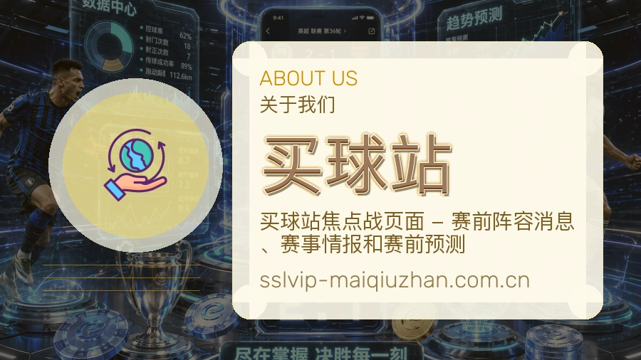 买球站体育平台介绍