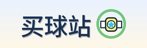 买球站-Logo